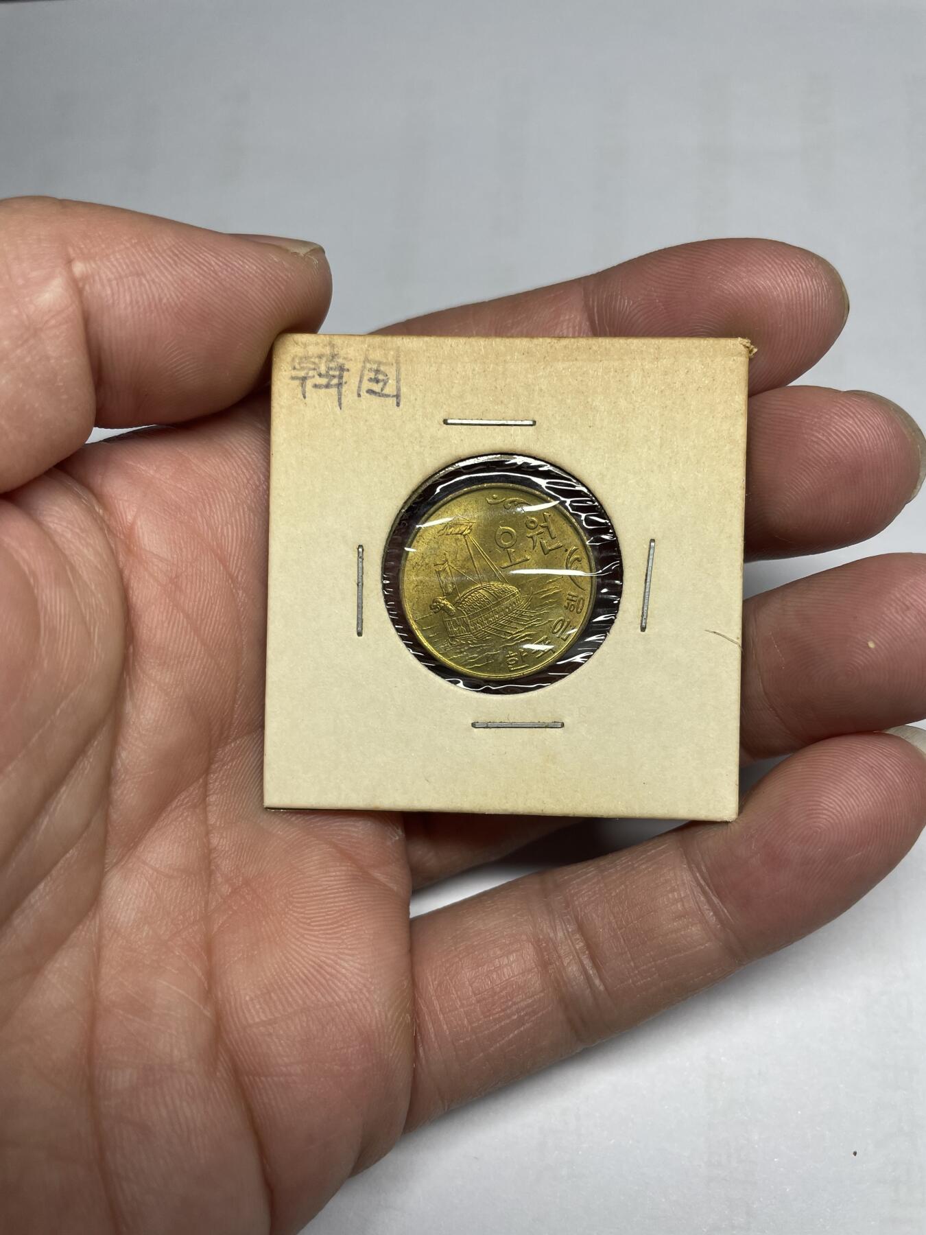 每日一拍，2024年集古藏今外币拍卖第十九期-第2场—（总第182拍），可以寄存60天，满160元包邮。 1971年韩国5分