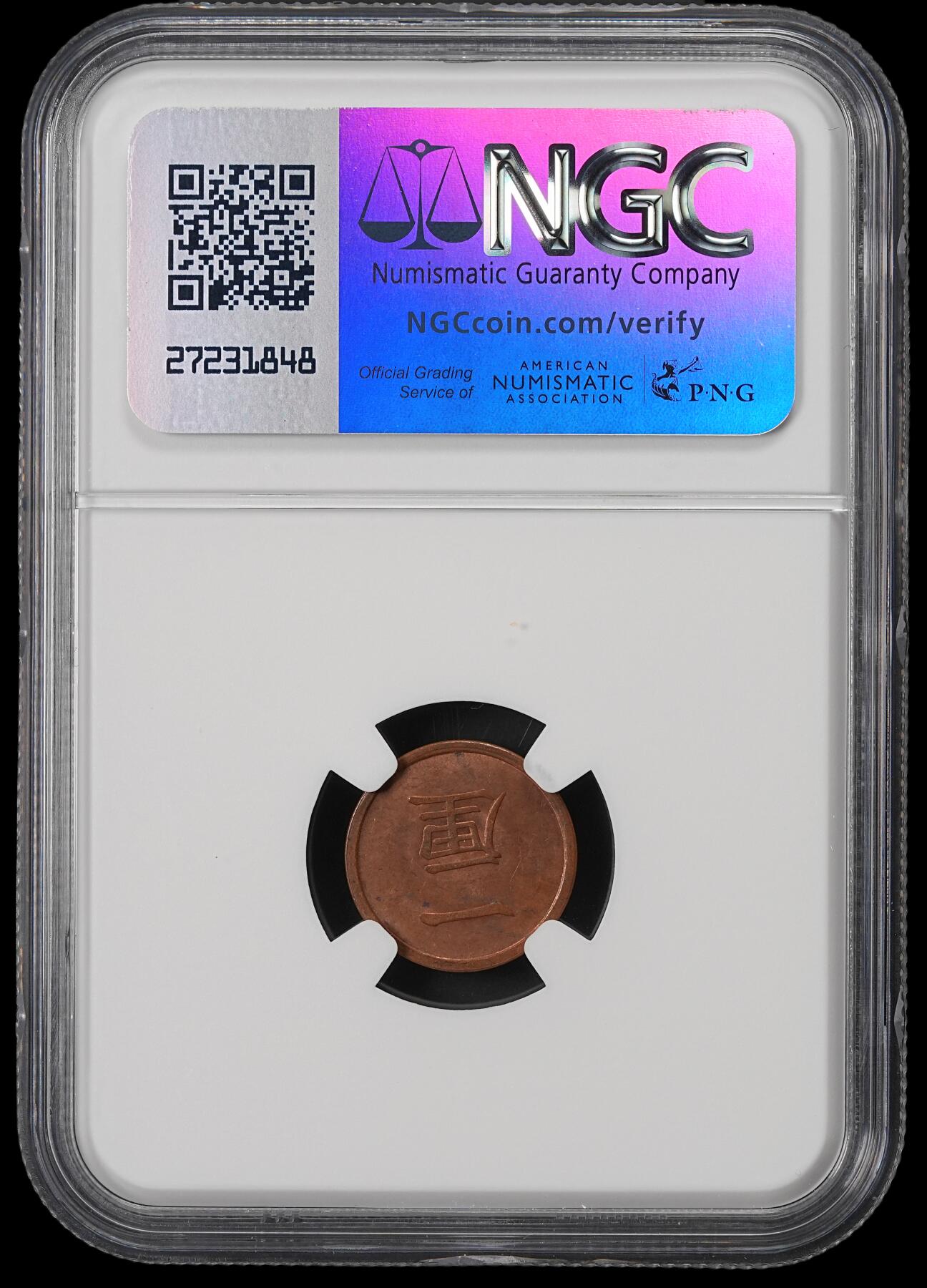修遠堂世界钱币第五十期 全场包邮 NGC MS64RB 明治十七年一厘铜币