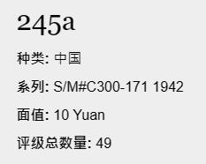 中央银行拾圆吹号 