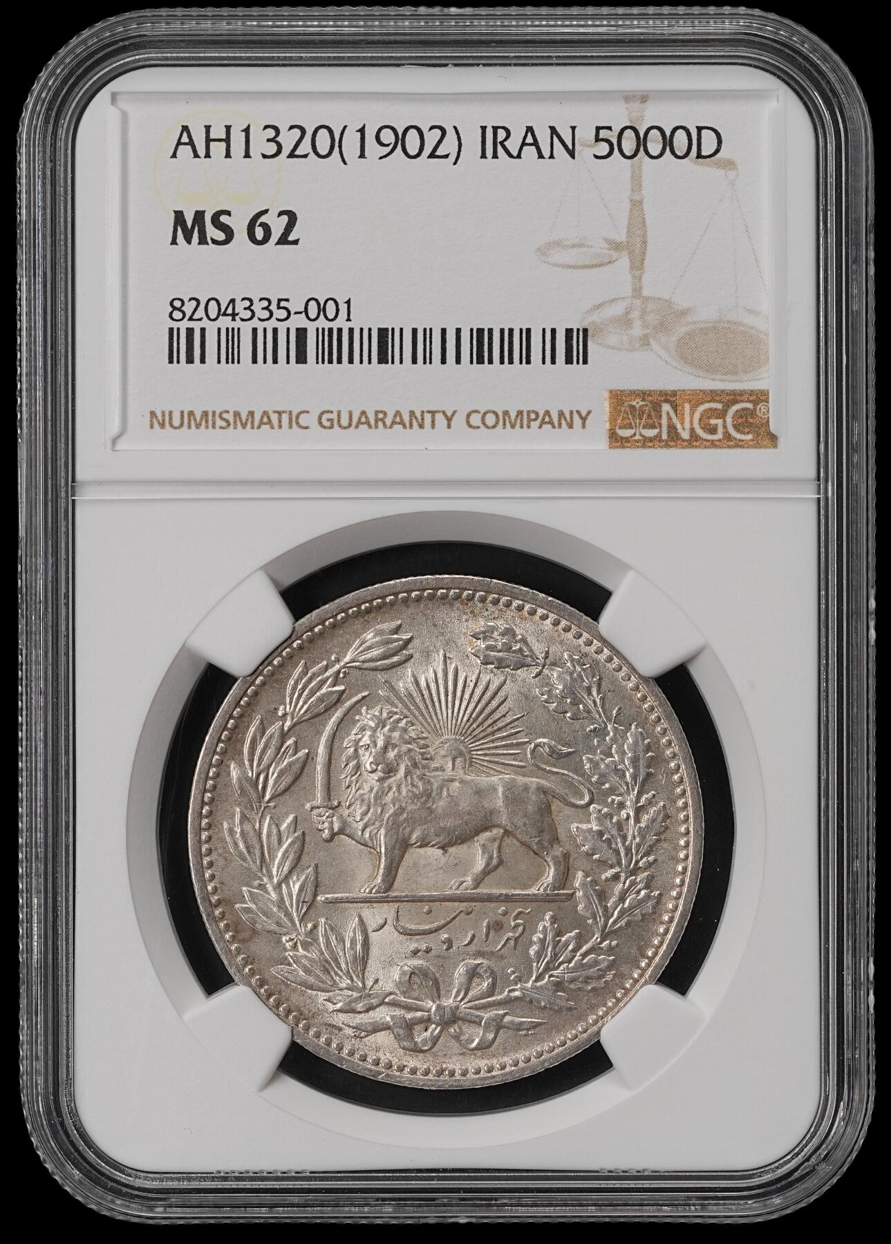 修遠堂世界钱币第五十期 全场包邮 NGC MS62 1902年伊朗狮子弯刀5000D大银币