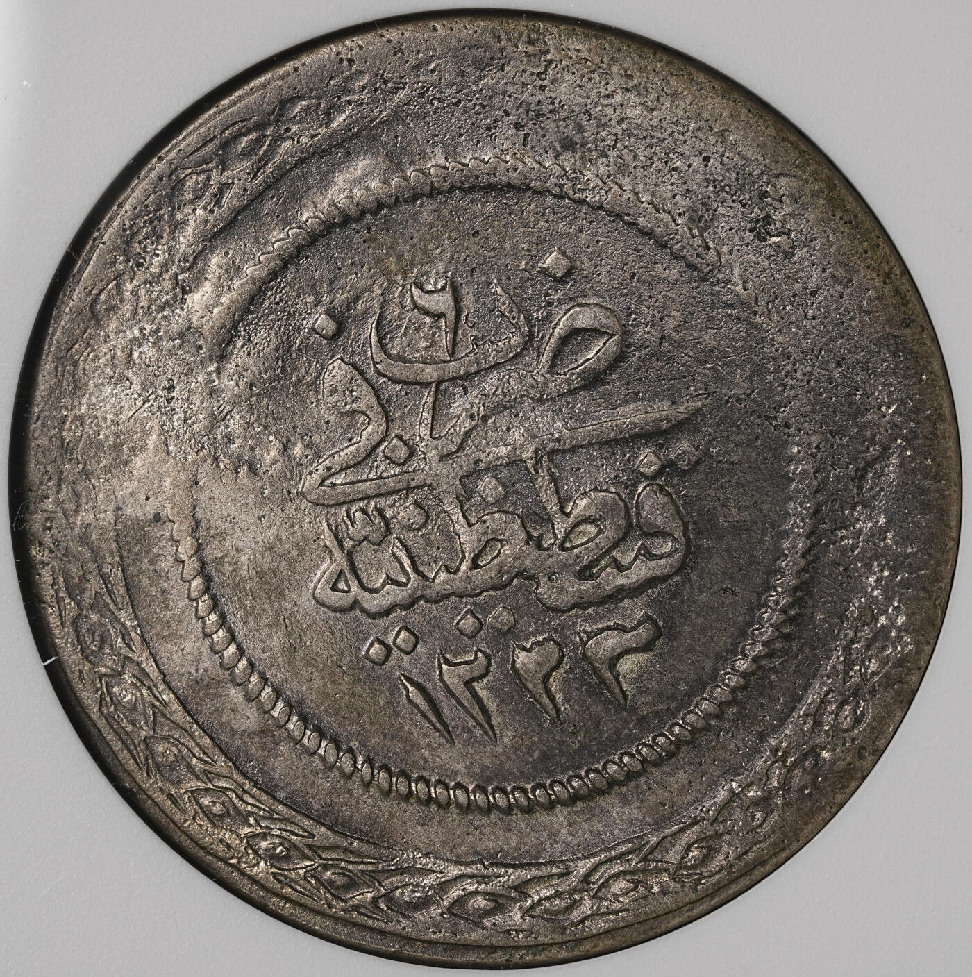修遠堂世界钱币第五十期 全场包邮 NGC AUD AH1223//6 奥斯曼帝国5 KURUSH大银币