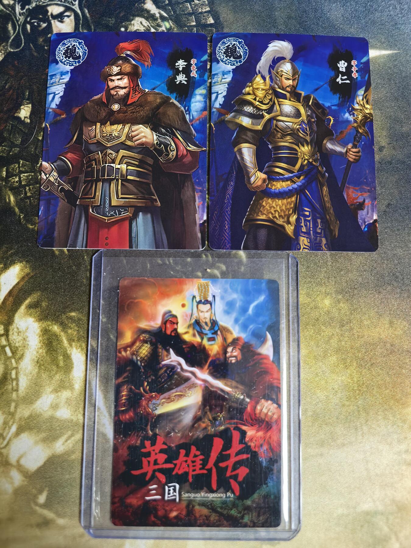 阳大大卡牌超级大甩拍第30期（固定周五晚上八点截拍，持续收拍品，进群福利早知道） 三国特卡”3张