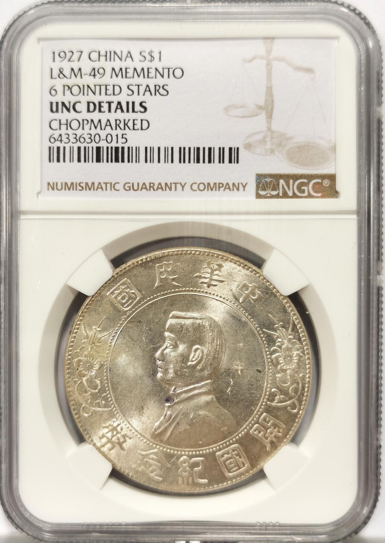 博洋堂世界钱币拍卖第103期（全场包邮） NGC UNC 1927年孙像孙小头壹圆银币，浅灰色包浆，底板干净转光美