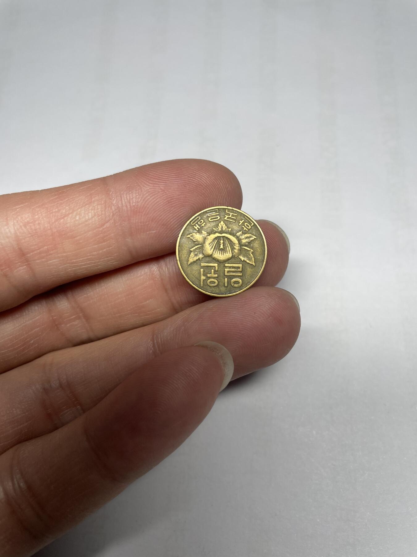 每日一拍，2024年集古藏今外币拍卖第十九期-第2场—（总第182拍），可以寄存60天，满160元包邮。 1967年韩国一分