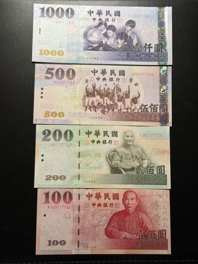 第七十三场，新年第一场！（中拍均有赠品） - 7777狮子号和豹子号，湾湾小全套，品相unc！一组四张全部豹子和狮子！非常难得！