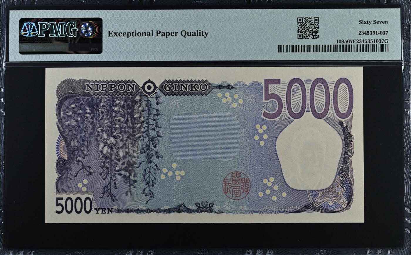 《张总收藏》179期-周日外币精品 日本5000日元 PMG67E 2024年新版 AA冠无3547