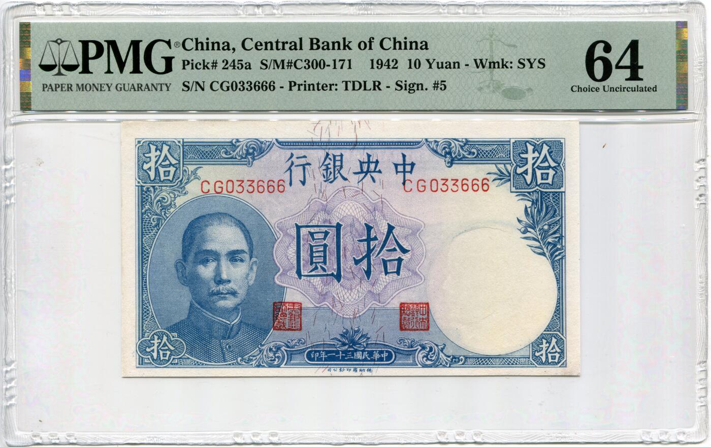 中央银行拾圆吹号 