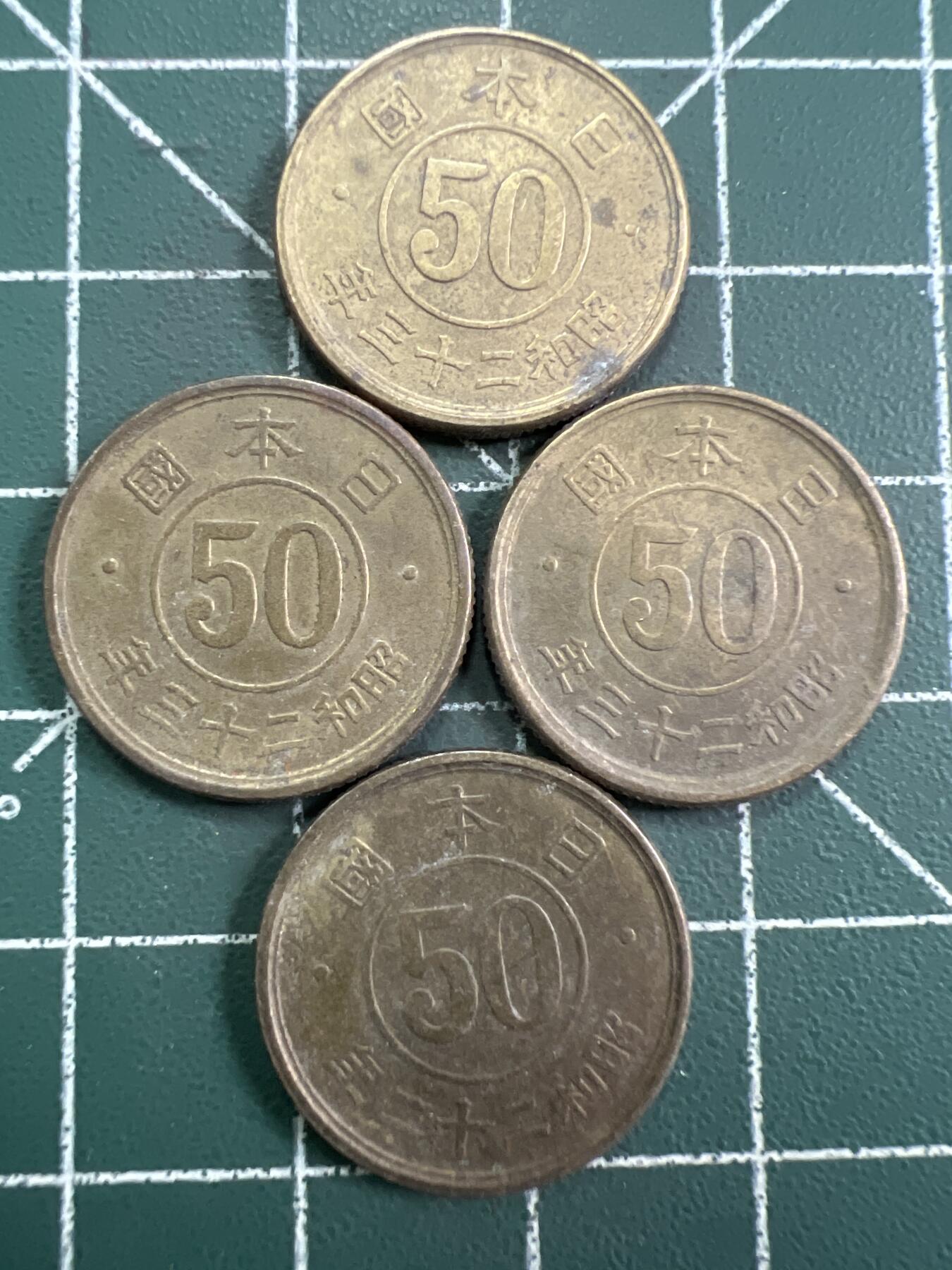 第784期  硬币专场 （无押金，捡漏，全场50包邮，偏远地区除外，接收代拍业务，本店十天发一次货） 日本五十钱  4枚