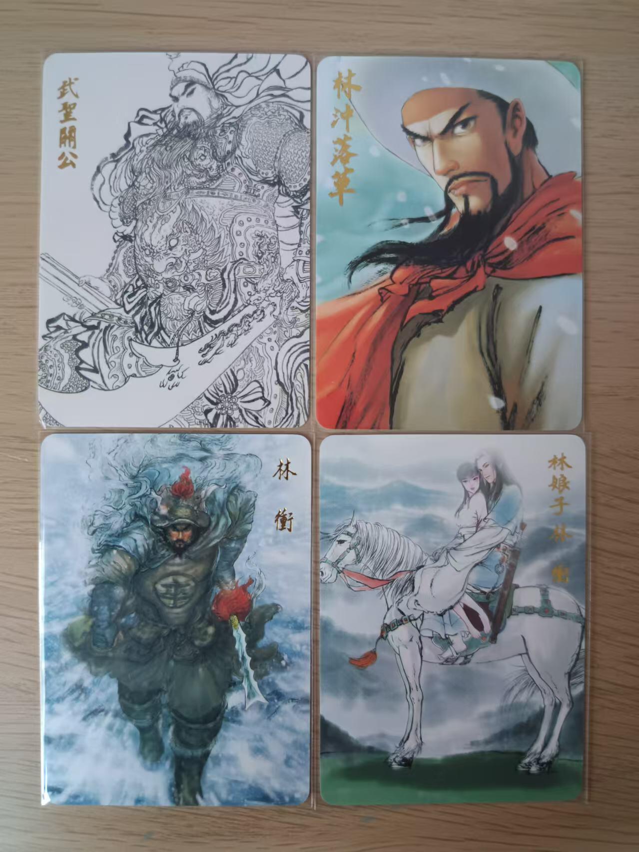 阳大大卡牌超级大甩拍第30期（固定周五晚上八点截拍，持续收拍品，进群福利早知道） 权迎东签绘水浒普卡林冲4张