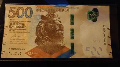 【世界钱币】精选微拍第154期暨2024年第66期～部分新品卖剩品种展销 2018年香港渣打银行500元 全新绝品倒置雷达号FH966669 数二