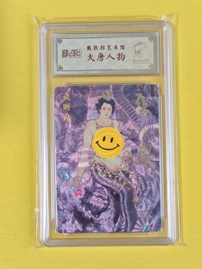 玩卡战线超级大甩拍第21期（好物、稀缺、镇册之宝） - 【亲签卡】戴敦邦艺术馆-戴敦邦绘武则天亲签编号粗闪评级卡，编号36，极佳藏品