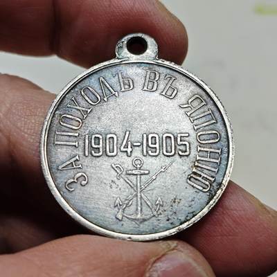 极稀有的沙俄徽章颁发给1904-1905年日俄战争参战人员的纪念奖章 - 极稀有的沙俄徽章颁发给1904-1905年日俄战争参战人员的纪念奖章