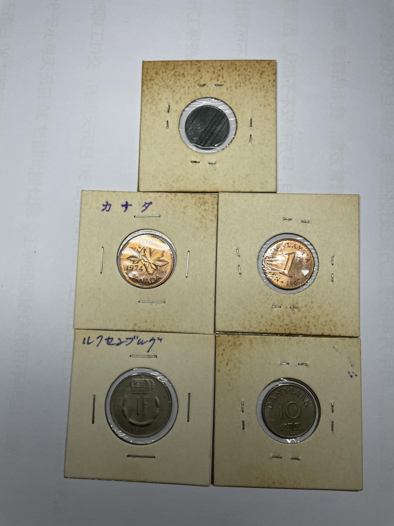每日一拍，2024年集古藏今外币拍卖第十九期-第2场—（总第182拍），可以寄存60天，满160元包邮。 世界各国5枚