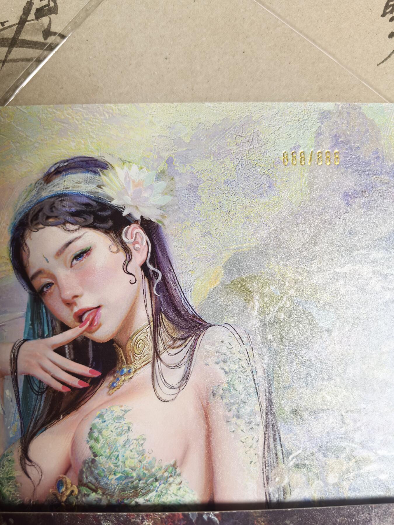 阳大大卡牌超级大甩拍第30期（固定周五晚上八点截拍，持续收拍品，进群福利早知道） 【极品尾编】燎原妖姬传A4粗闪装饰画 青蛇 编号极品尾编888/888 此号大吉 2025年开门好号