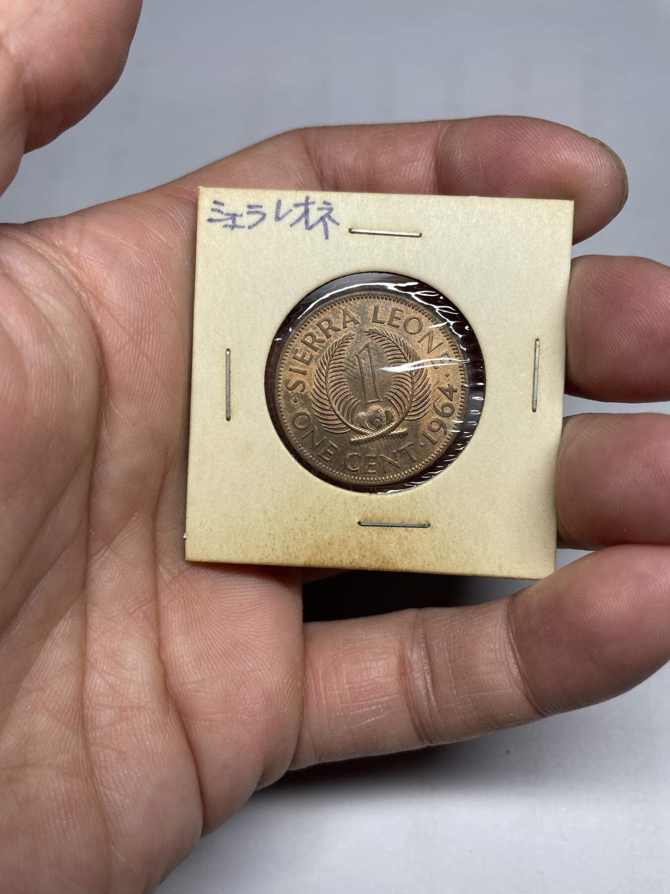 每日一拍，2024年集古藏今外币拍卖第十九期-第2场—（总第182拍），可以寄存60天，满160元包邮。 1964年塞拉里昂1分