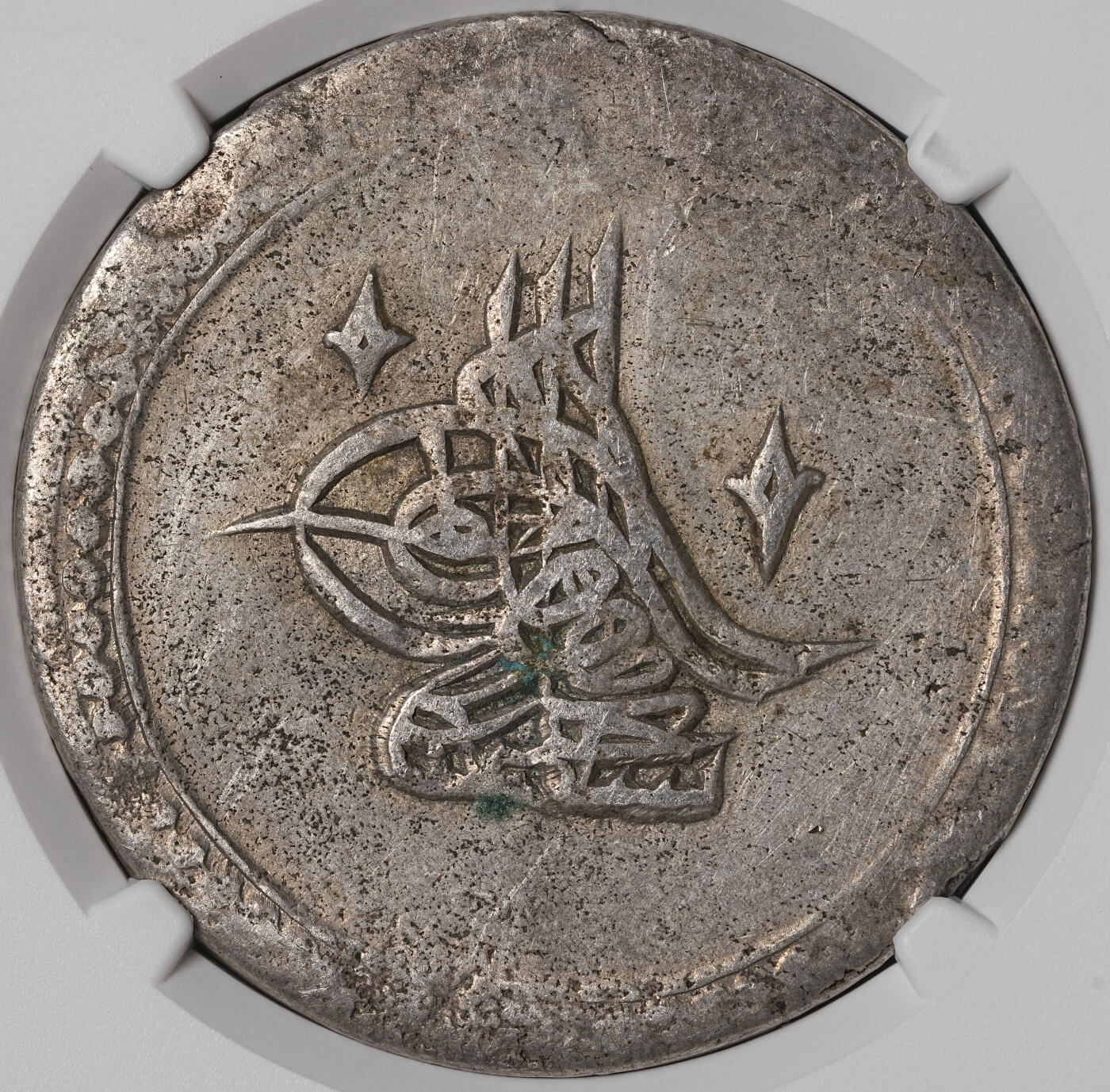 修遠堂世界钱币第五十期 全场包邮 NGC AUD AH1203//7 奥斯曼帝国2 KURUSH大银币