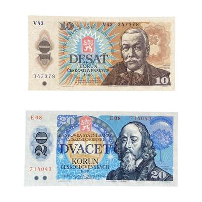  好品 精美 社会主义捷克斯洛伐克10克朗 20克朗钞票 -  好品 精美 社会主义捷克斯洛伐克10克朗 20克朗钞票