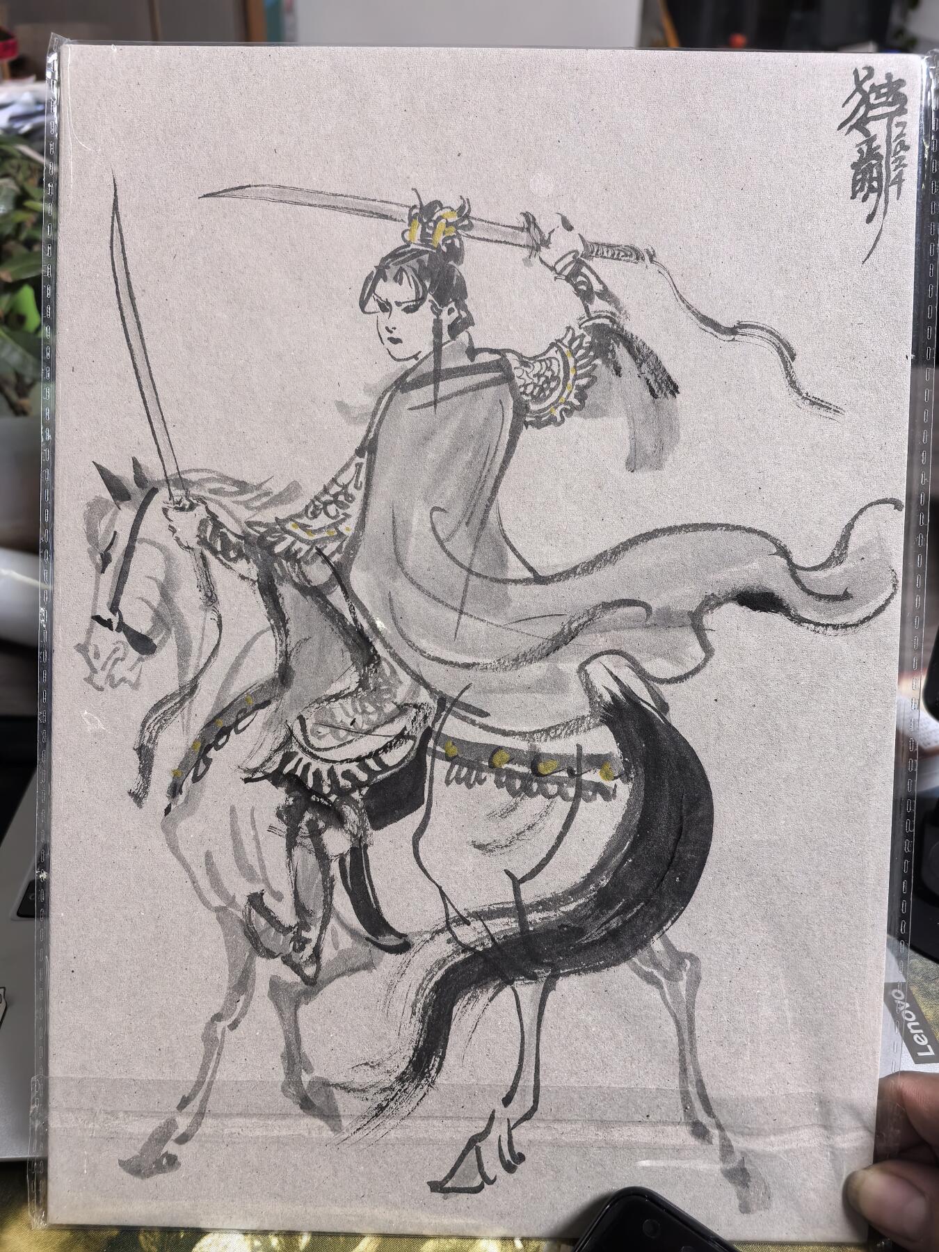 阳大大卡牌超级大甩拍第30期（固定周五晚上八点截拍，持续收拍品，进群福利早知道） 【亲签版画】独行正明 A4 一丈青扈三娘 水墨风精品 即时创作 可遇不可求