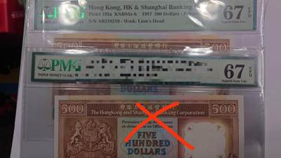 【世界钱币】精选微拍第154期暨2024年第66期～部分新品卖剩品种展销 【一口价已售出】1987年(首年高档）香港汇丰银行500元 PMG67E无47号码AB218219 绝品灯下无斑