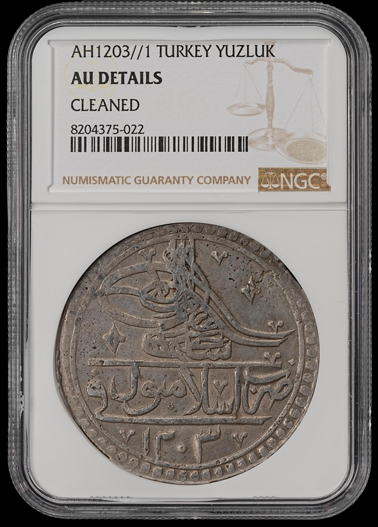 修遠堂世界钱币第五十期 全场包邮 NGC AUD AH1203//1 奥斯曼帝国1 YUZLUK大银币
