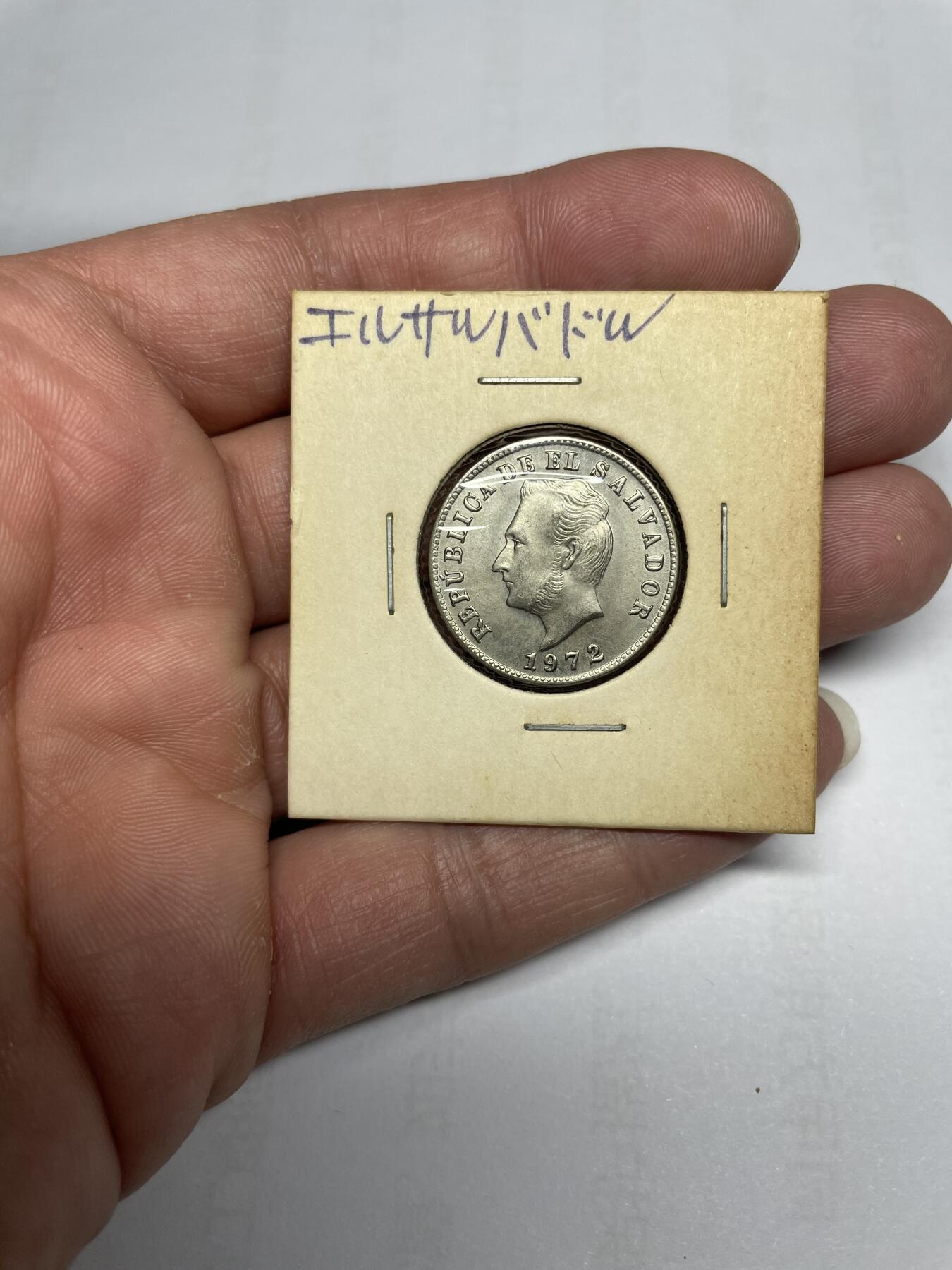 每日一拍，2024年集古藏今外币拍卖第十九期-第2场—（总第182拍），可以寄存60天，满160元包邮。 1972年萨尔瓦多5分