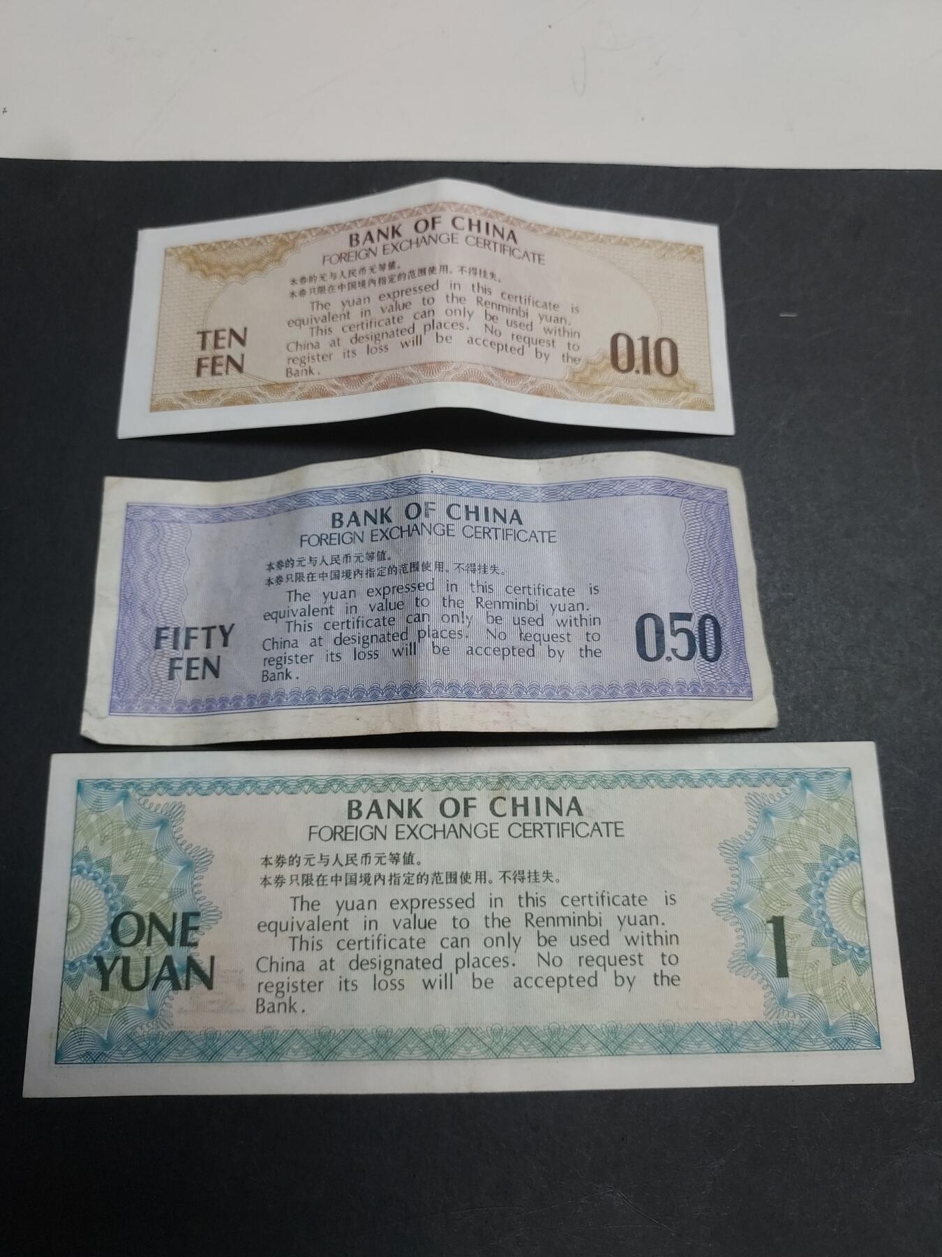 博彦收藏 12月15日 8点钱币专场 外汇券0.1/0.5/1 元3张 AU 9品左右