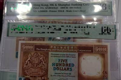 【世界钱币】精选微拍第154期暨2024年第66期～部分新品卖剩品种展销 1989年香港汇丰银行500元 PMG66E无47号码AJ968639 绝品灯下无斑