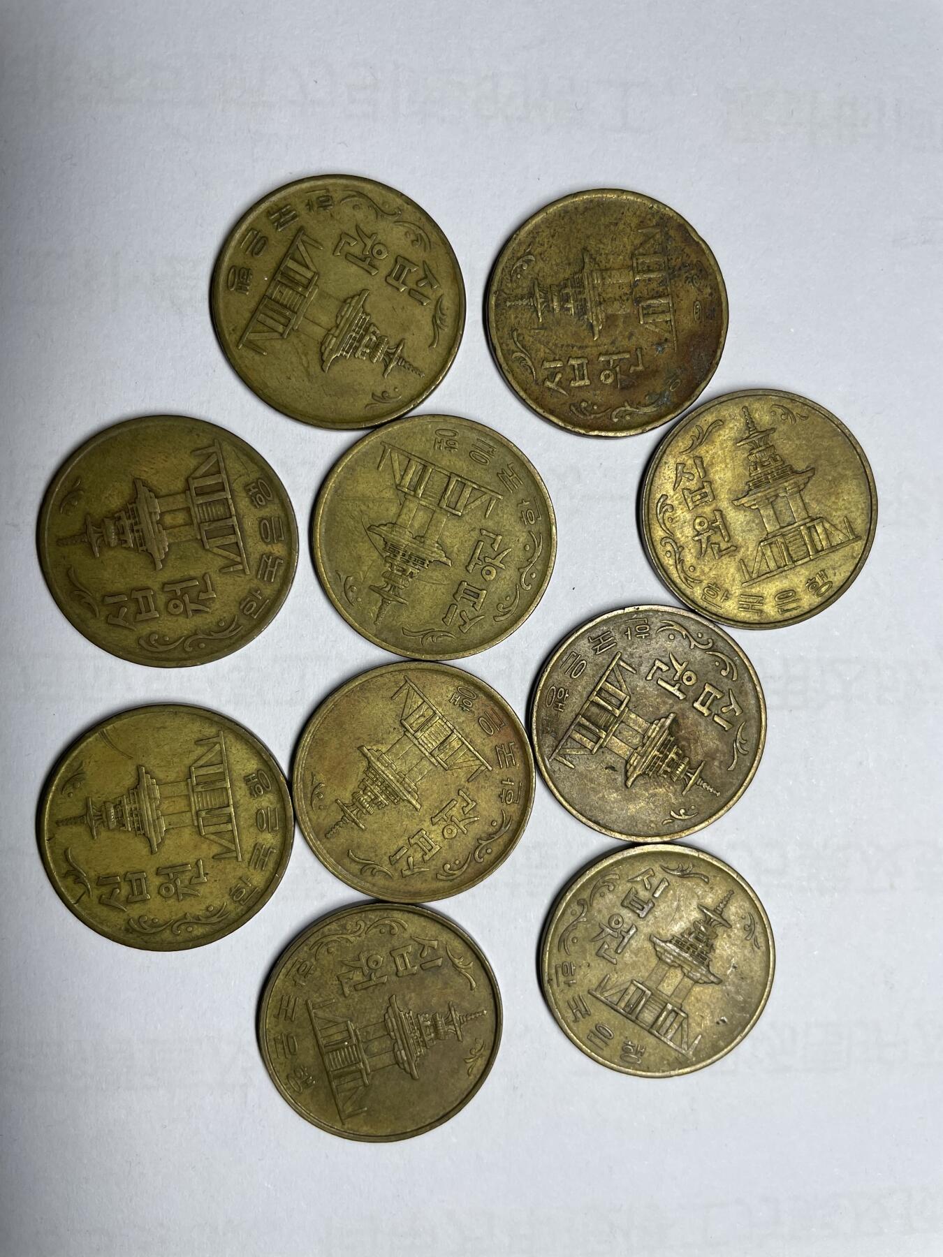 每日一拍，2024年集古藏今外币拍卖第十九期-第2场—（总第182拍），可以寄存60天，满160元包邮。 韩国10元10枚
