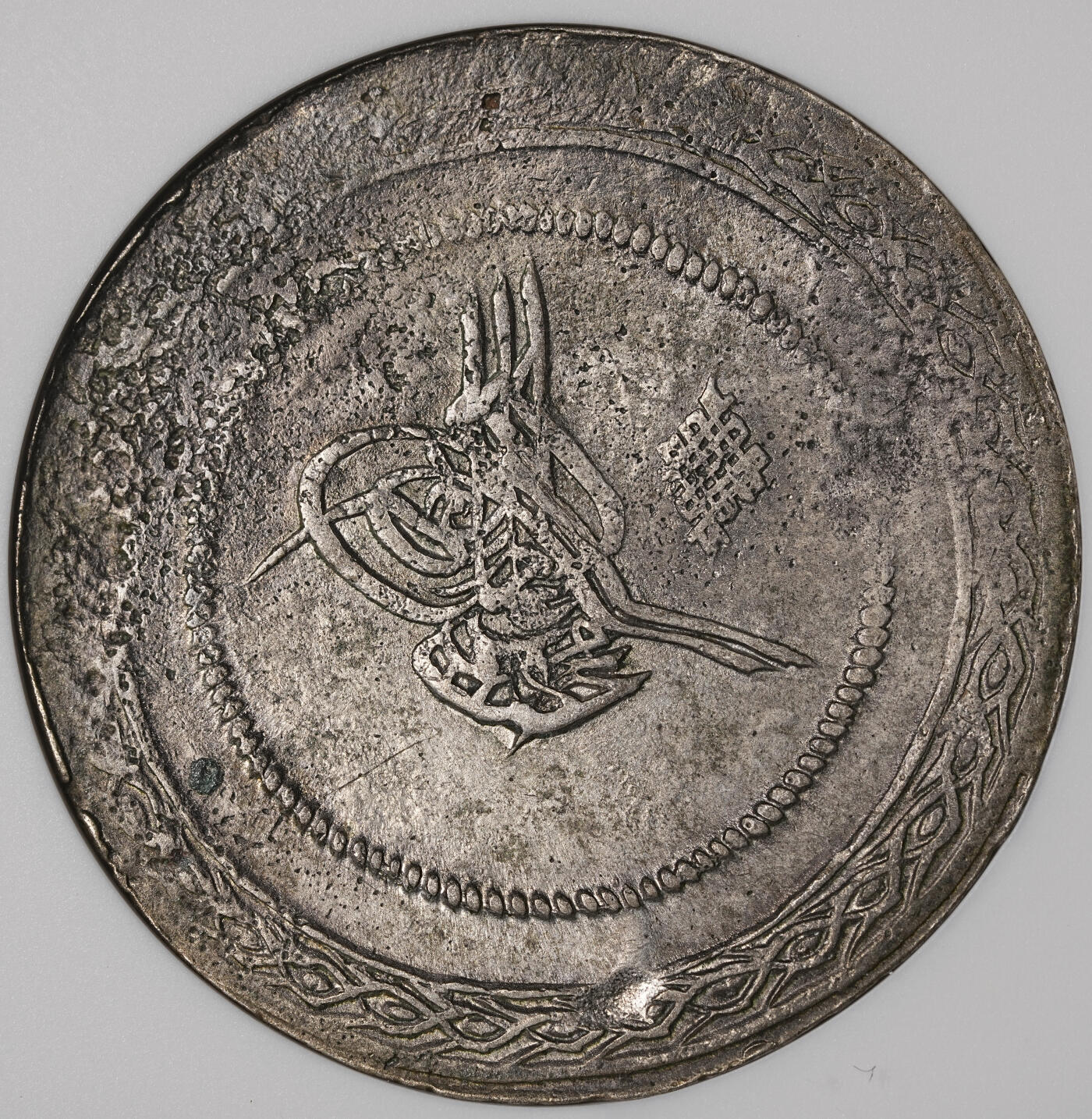 修遠堂世界钱币第五十期 全场包邮 NGC AUD AH1223//6 奥斯曼帝国5 KURUSH大银币