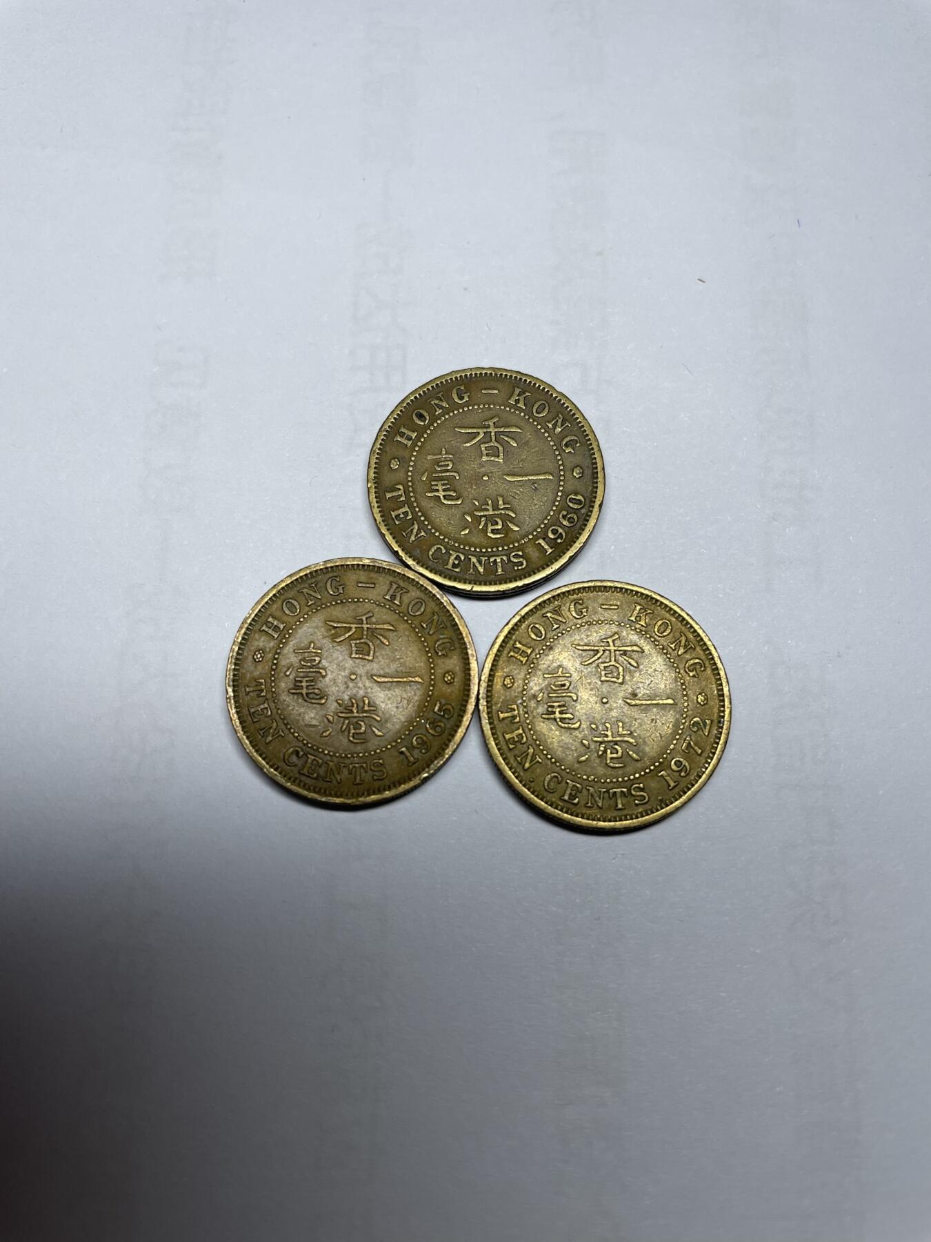 每日一拍，2024年集古藏今外币拍卖第十九期-第2场—（总第182拍），可以寄存60天，满160元包邮。 香港一毫三枚