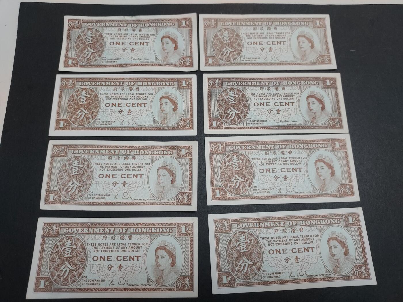 博彦收藏 12月15日 8点钱币专场 香港女皇1分8张 UNC-EF不等