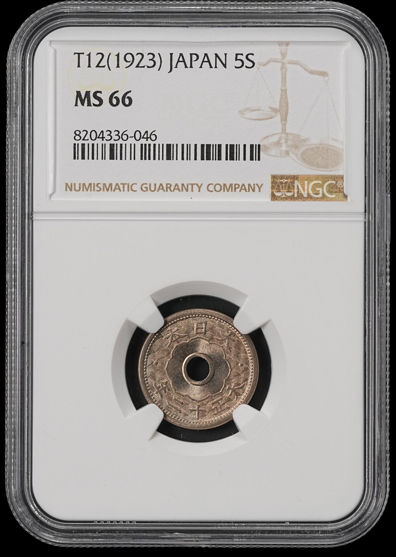 修遠堂世界钱币第五十期 全场包邮 NGC MS66 大正十二年中孔五钱