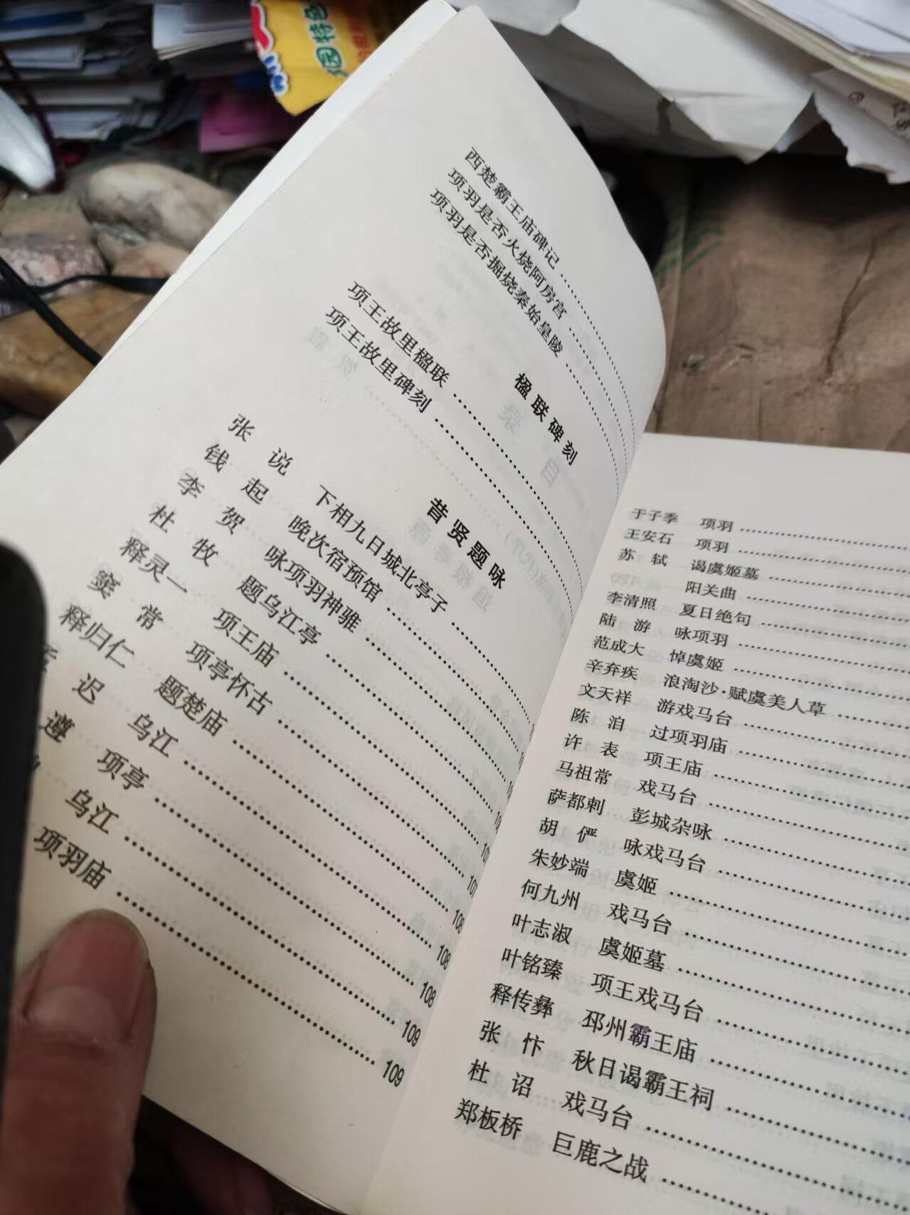 项王故里（9品左右）