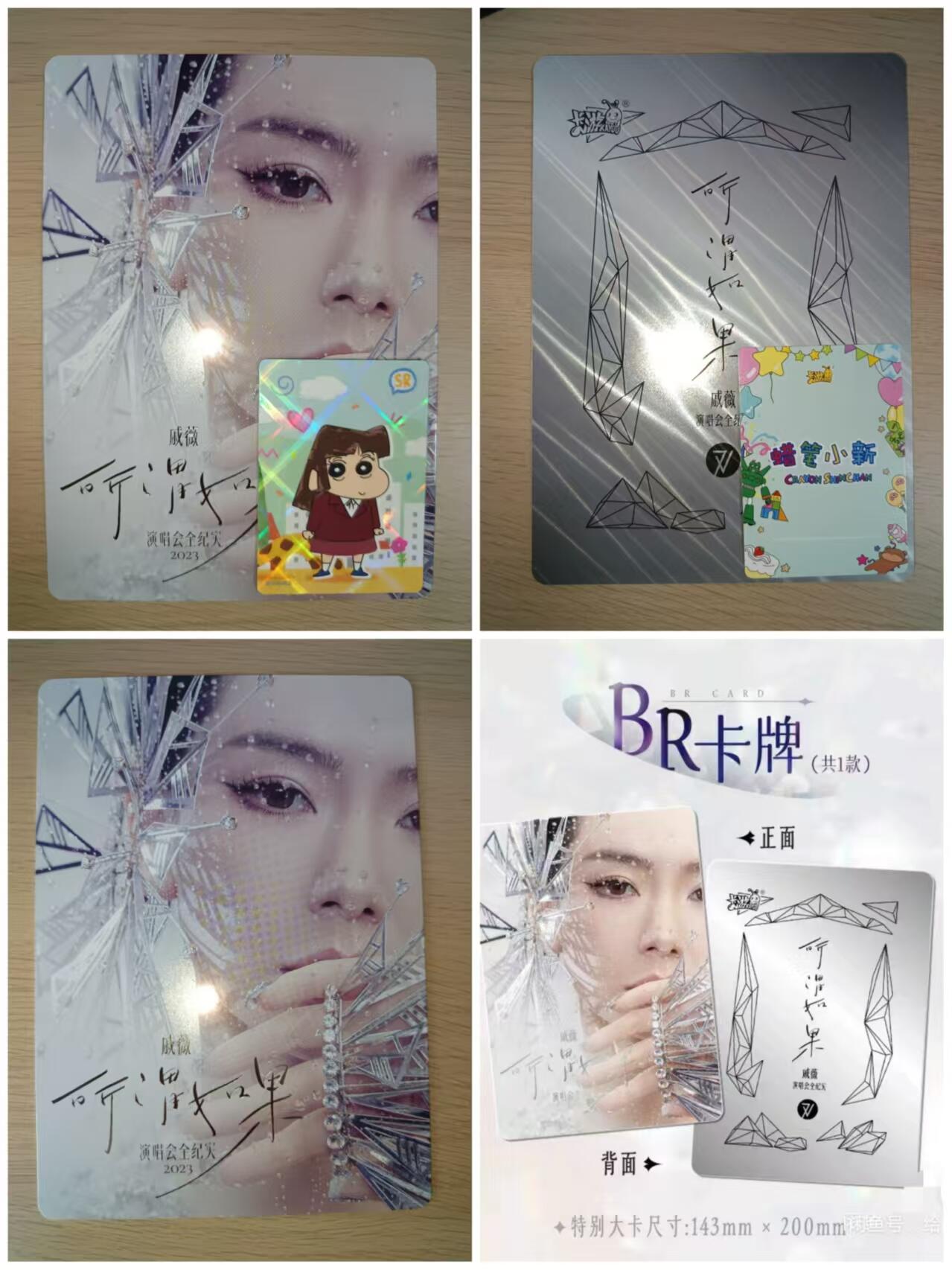 阳大大卡牌超级大甩拍第30期（固定周五晚上八点截拍，持续收拍品，进群福利早知道） 卡游戚薇大尺寸卡一张