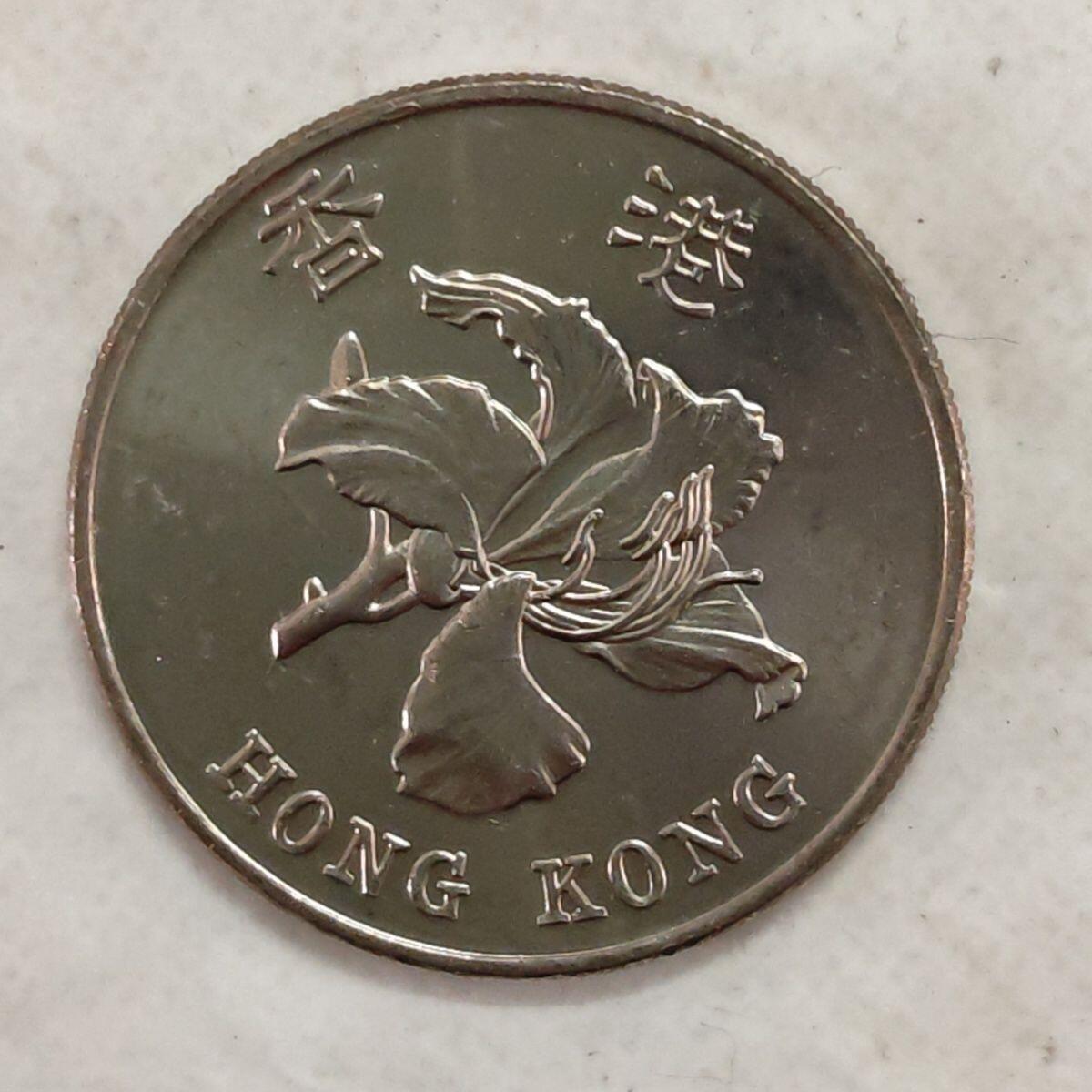 开心收藏拍卖 非常稀少的，修改回归， 1997纪念币 麒麟 镍铜币 硬币 亚洲 特区