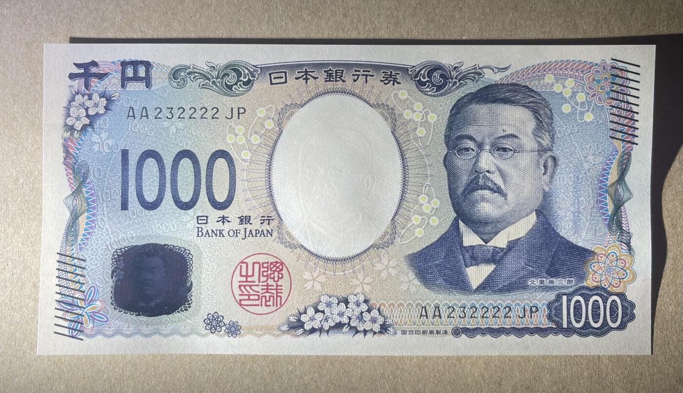 一帆外币靓号专拍第2场 1000日元 数二狮子号2222 绝品unc