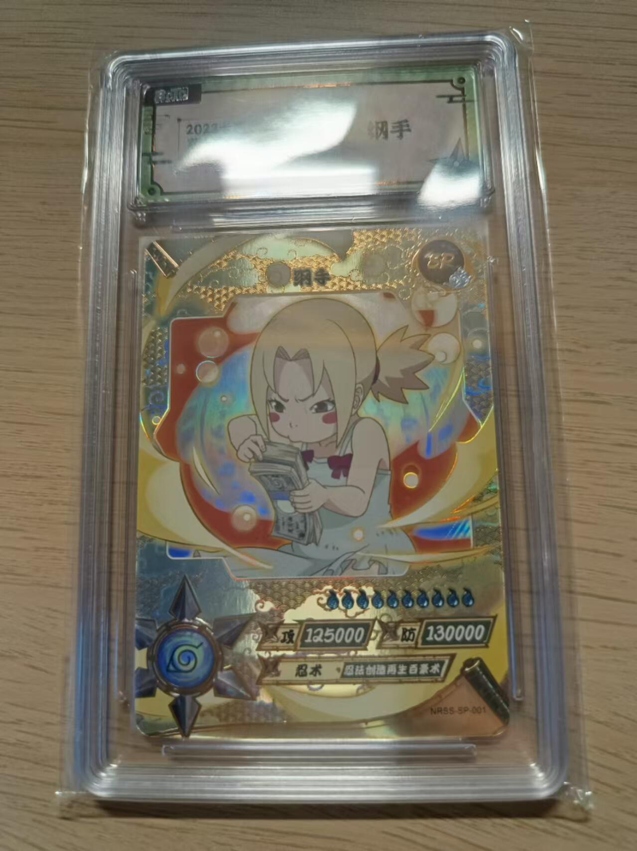 阳大大卡牌超级大甩拍第30期（固定周五晚上八点截拍，持续收拍品，进群福利早知道） 卡游火影双十一礼盒纲手限定sp一张