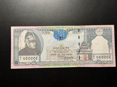 八十四场 - 尼泊尔1997年纪念钞，末代君王！中间豹子号！品相unc-，荧光漂亮！