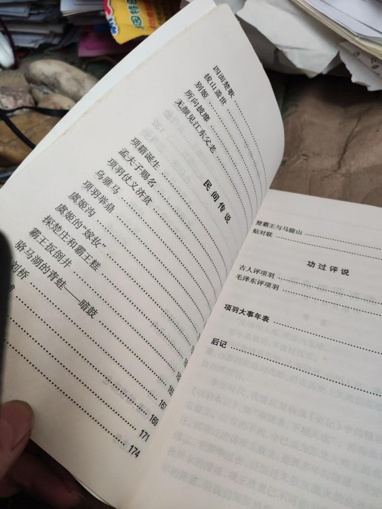 项王故里（9品左右）
