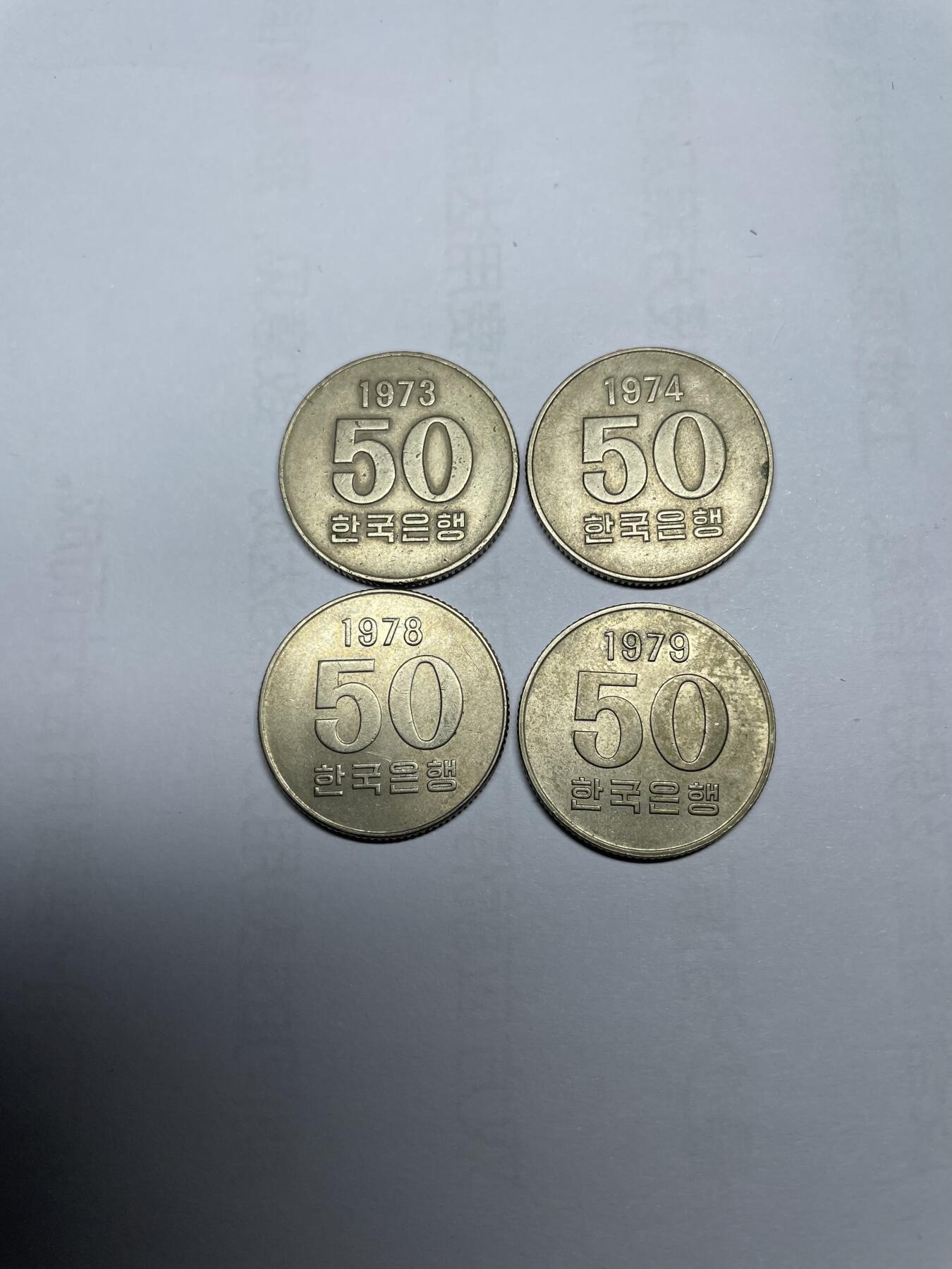 每日一拍，2024年集古藏今外币拍卖第十九期-第2场—（总第182拍），可以寄存60天，满160元包邮。 韩国50分四枚