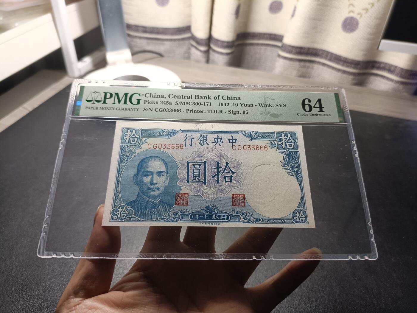 中央银行拾圆吹号 