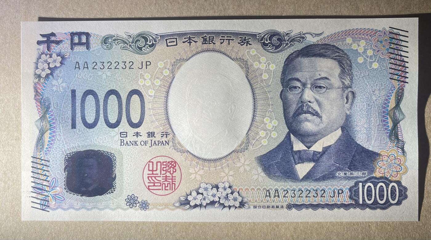 一帆外币靓号专拍第2场 1000日元 数二循环号232232 绝品unc