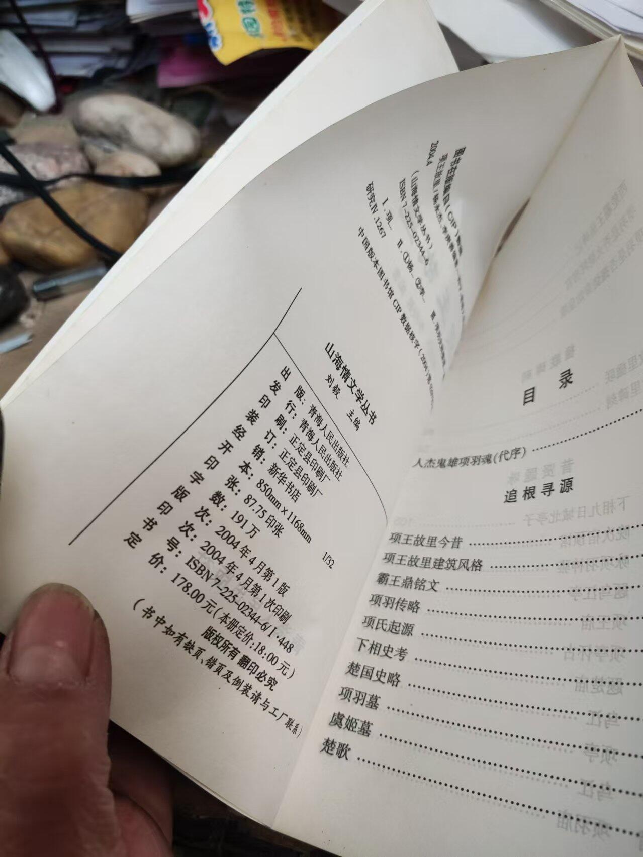 项王故里（9品左右）