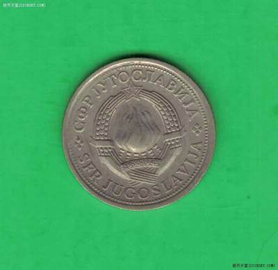 南斯拉夫1981年1第纳尔 欧洲硬币 实物图 八五品 - 南斯拉夫1981年1第纳尔 欧洲硬币 实物图 八五品