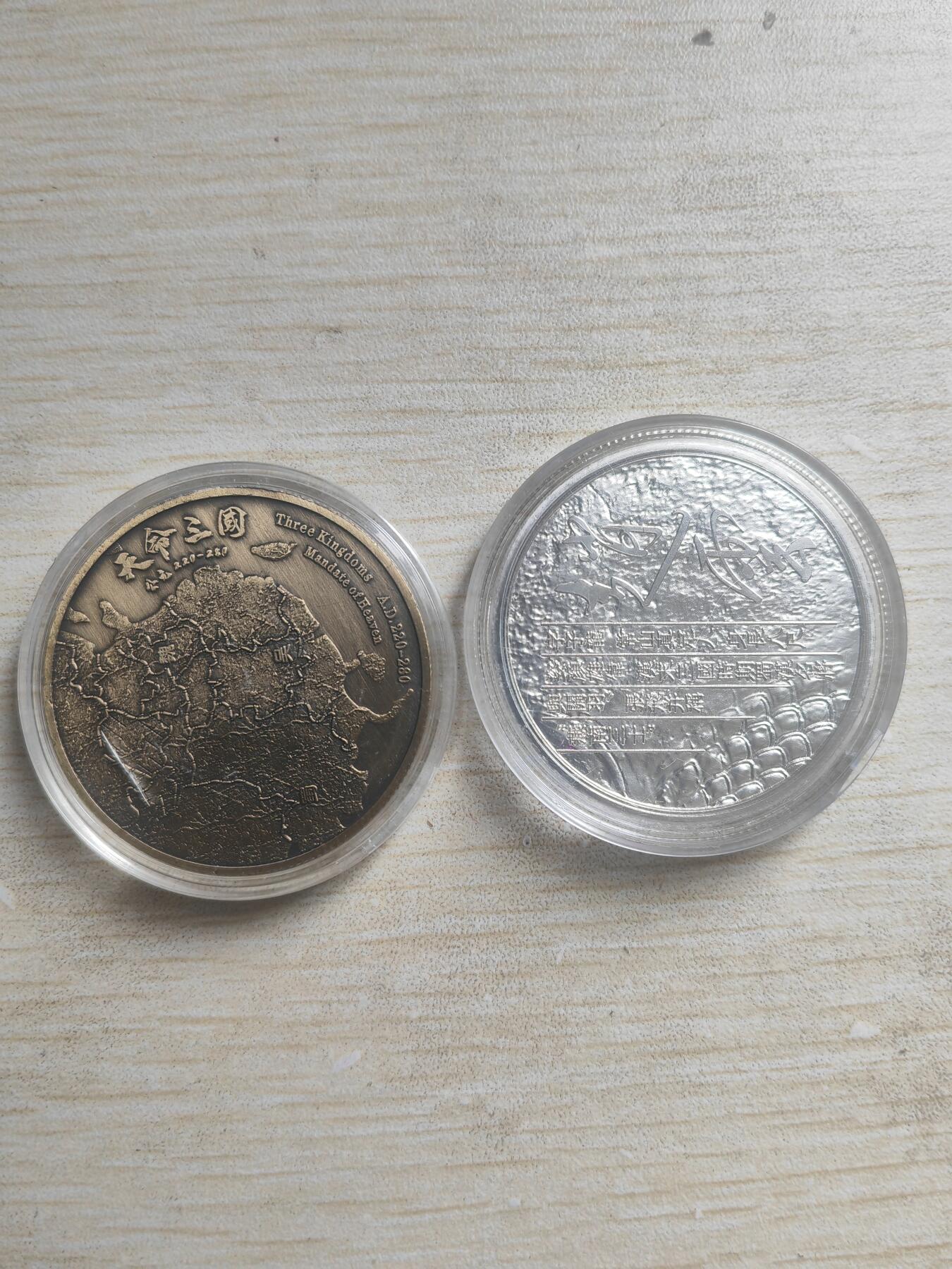 阳大大卡牌超级大甩拍第30期（固定周五晚上八点截拍，持续收拍品，进群福利早知道） 天命三国 赵云铸币+天命三国真龙金属纪念徽章