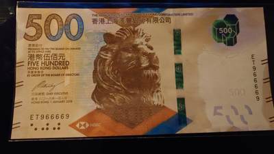 【世界钱币】精选微拍第154期暨2024年第66期～部分新品卖剩品种展销 2018年香港渣打银行500元 全新绝品倒置雷达号ET966669 数二