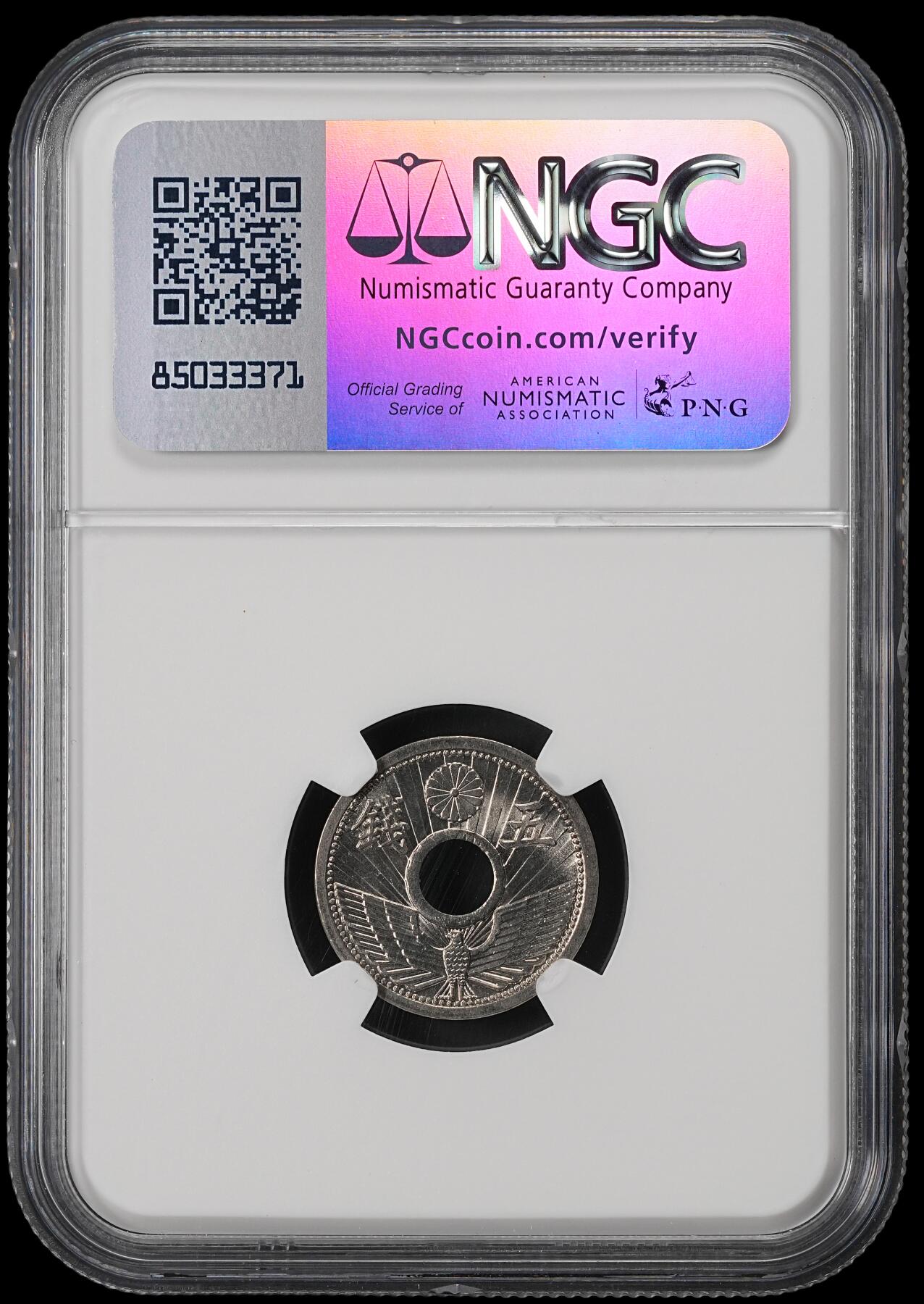 修遠堂世界钱币第五十期 全场包邮 顶级高分 NGC MS67 昭和八年中孔五钱