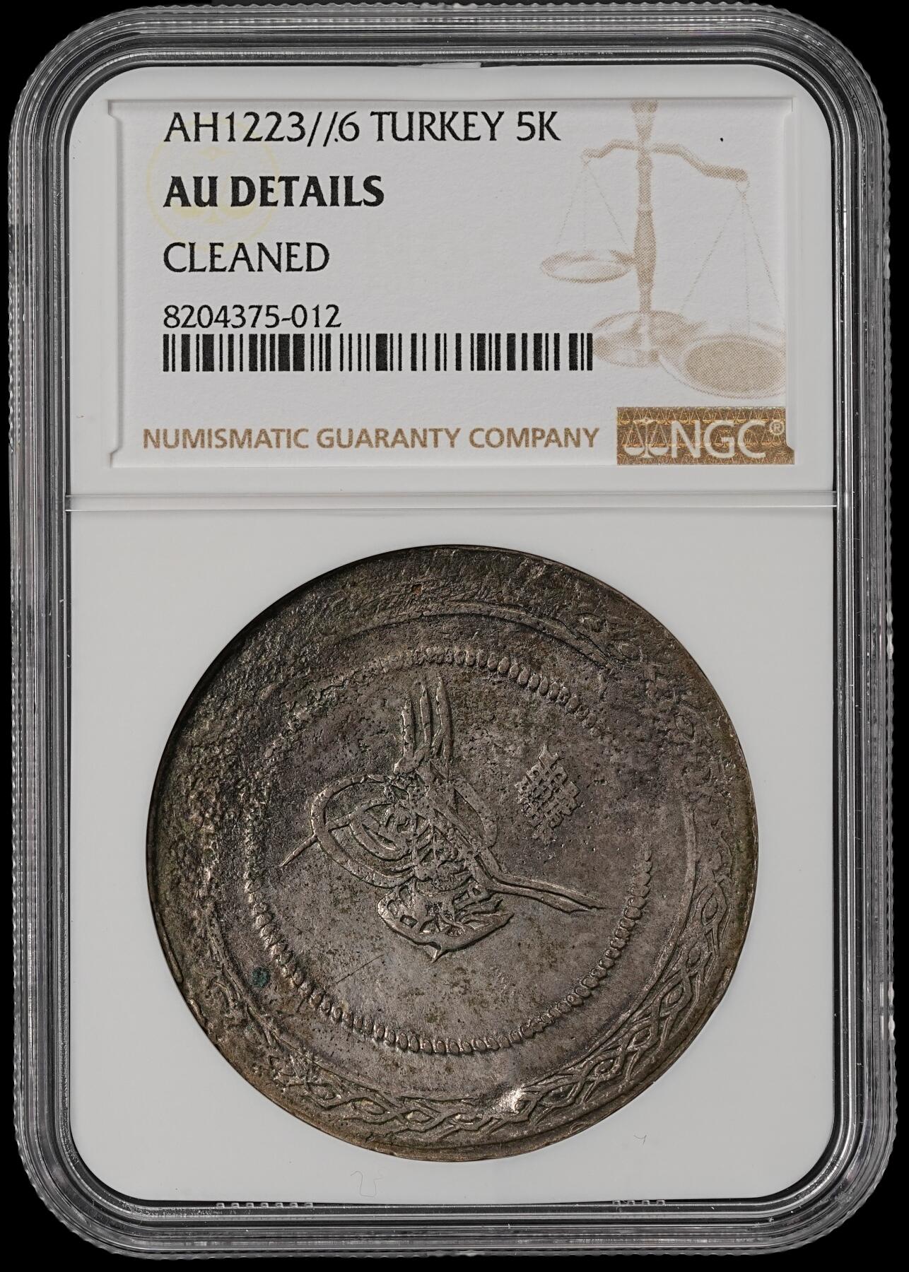 修遠堂世界钱币第五十期 全场包邮 NGC AUD AH1223//6 奥斯曼帝国5 KURUSH大银币