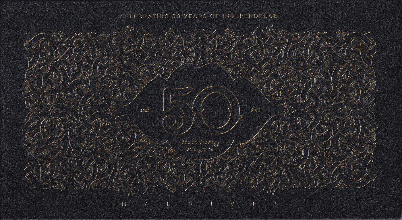 【原装册】亚洲-马尔代夫-2015年-独立50周年-纪念钞-塑料钞