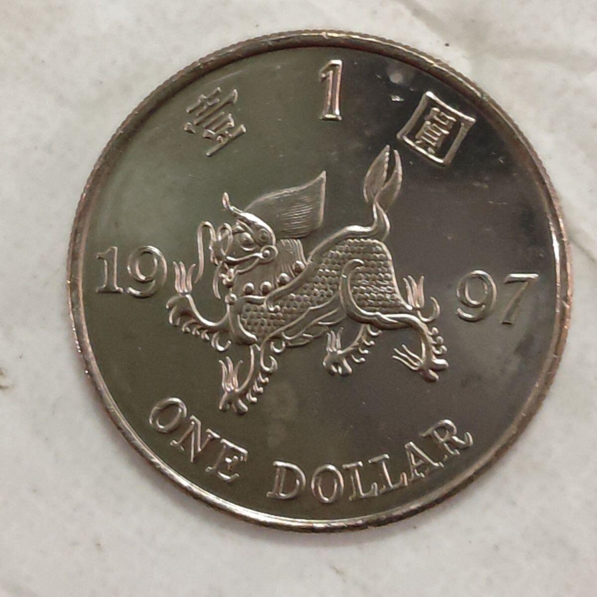 开心收藏拍卖 非常稀少的，修改回归， 1997纪念币 麒麟 镍铜币 硬币 亚洲 特区